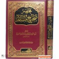 Hadist Shahih Muslim