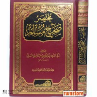 Image of Hadist Shahih Muslim