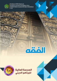 Image of Fikih kelas X (Bahasa Arab)