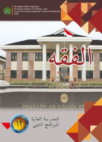 Image of Fikih kelas XII (Bahasa Arab)