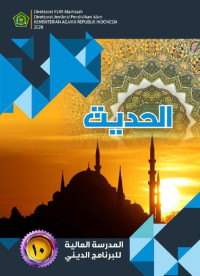 Image of Hadis (Bahasa Arab) : Kelas X