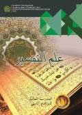 Ilmu Tafsir Kelas XI (Bahasa Arab)