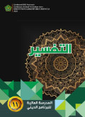 Tafsir: Kelas Xi MA Peminatan Keagamaan