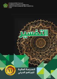 Image of Tafsir: Kelas Xi MA Peminatan Keagamaan