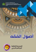 Ushul Fiqih kelas X (Bahasa Arab)