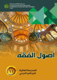 Image of Ushul Fikih Kelas XI (Bahasa Arab)