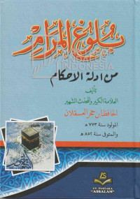 Image of Bulughul Maram min Adillat al-Ahkam