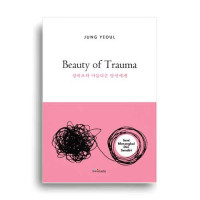 Image of Beauty Of Trauma