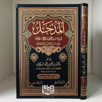 Image of Al-Madkhal Ilmu Kalam
