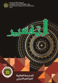 Tafsir (bahasa arab) : kelas XII
