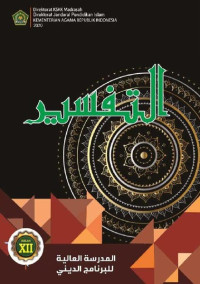 Image of Tafsir (bahasa arab) : kelas XII